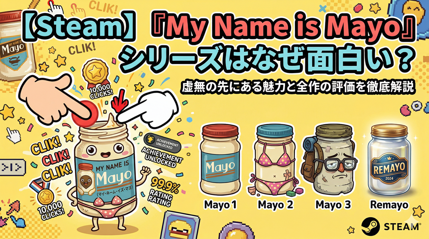 『My Name is Mayo』はなぜ面白い？